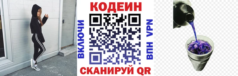 Кодеиновый сироп Lean напиток Lean (лин)  Снежногорск 