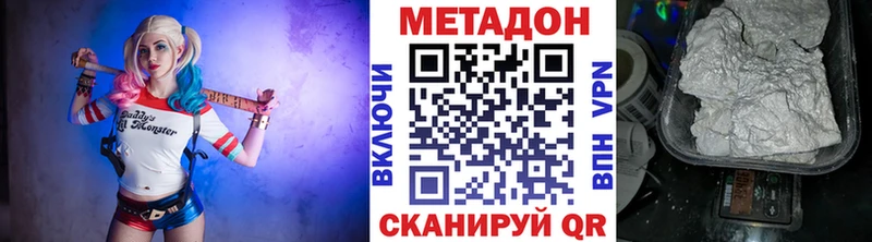 Метадон methadone Снежногорск